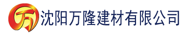 沈阳香蕉爰视频建材有限公司_沈阳轻质石膏厂家抹灰_沈阳石膏自流平生产厂家_沈阳砌筑砂浆厂家